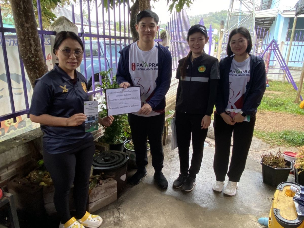 องค์การบริหารส่วนตำบลเทอดไทย