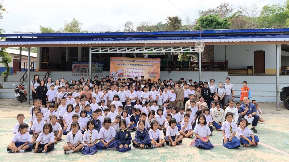 องค์การบริหารส่วนตำบลเทอดไทย