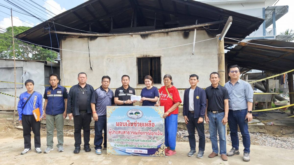 องค์การบริหารส่วนตำบลเทอดไทย