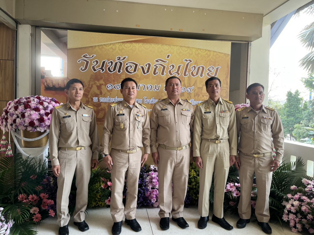 องค์การบริหารส่วนตำบลเทอดไทย