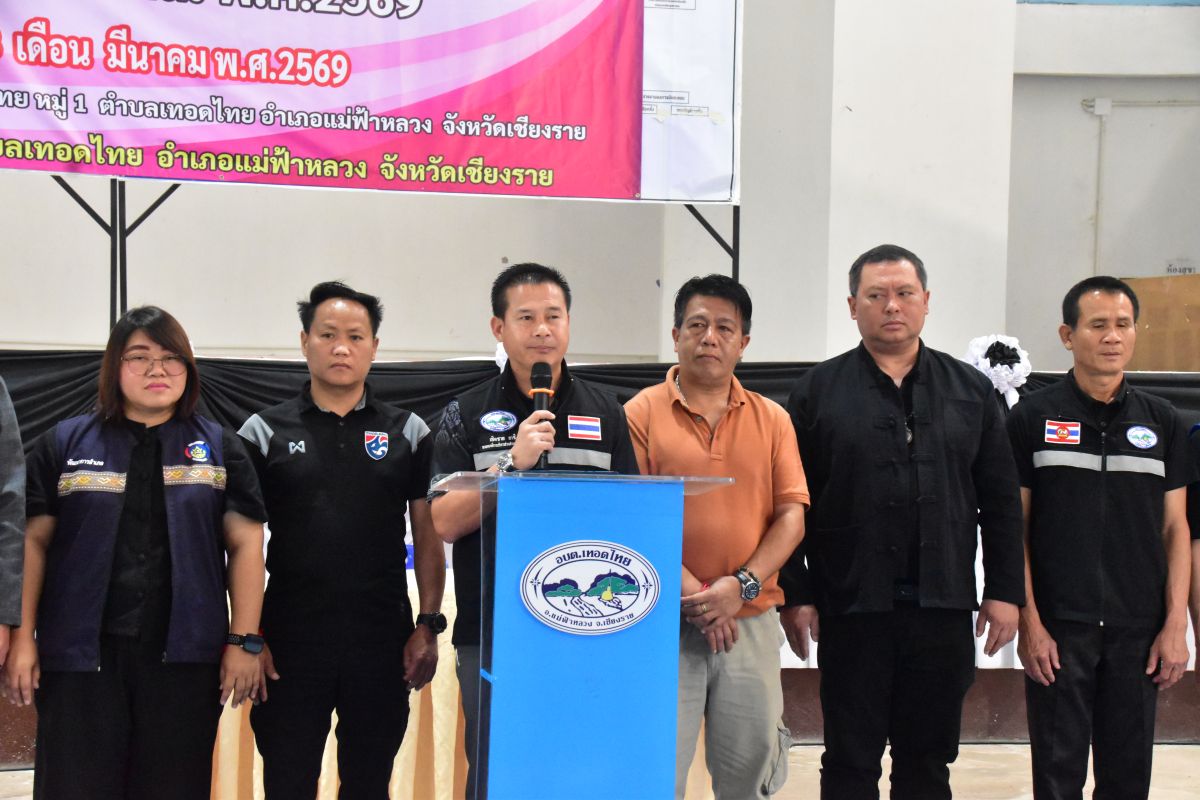 องค์การบริหารส่วนตำบลเทอดไทย