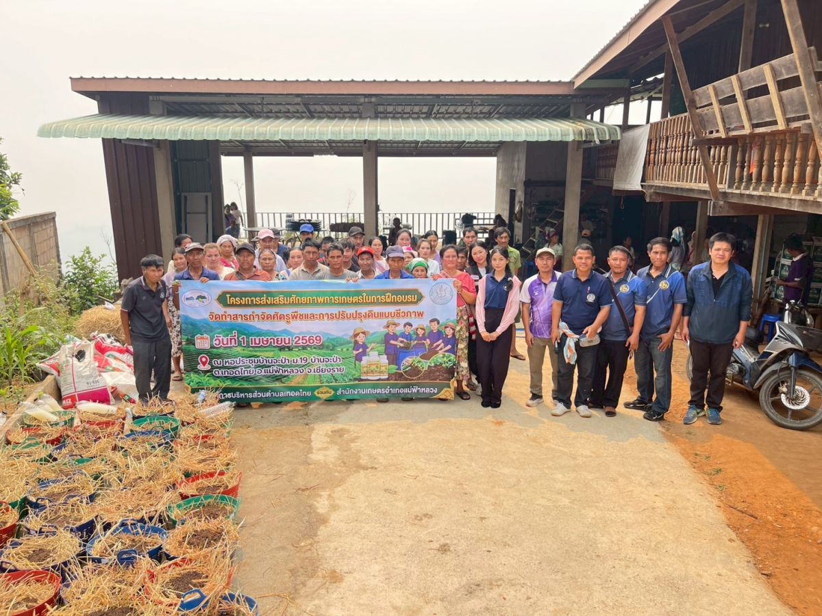 องค์การบริหารส่วนตำบลเทอดไทย