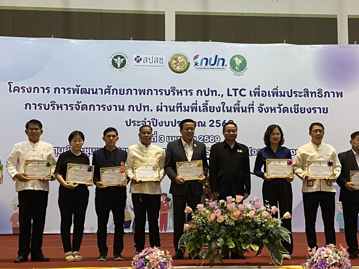องค์การบริหารส่วนตำบลเทอดไทย