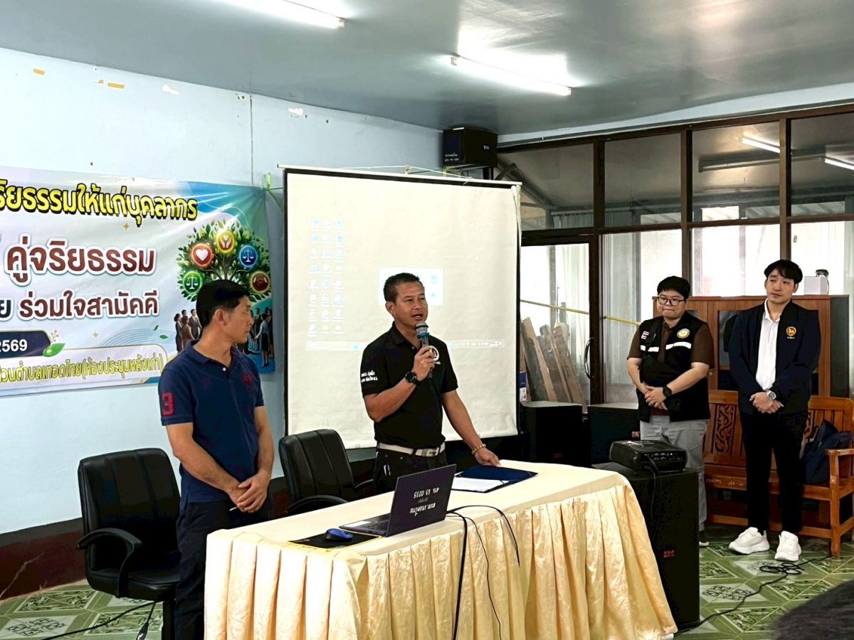 องค์การบริหารส่วนตำบลเทอดไทย