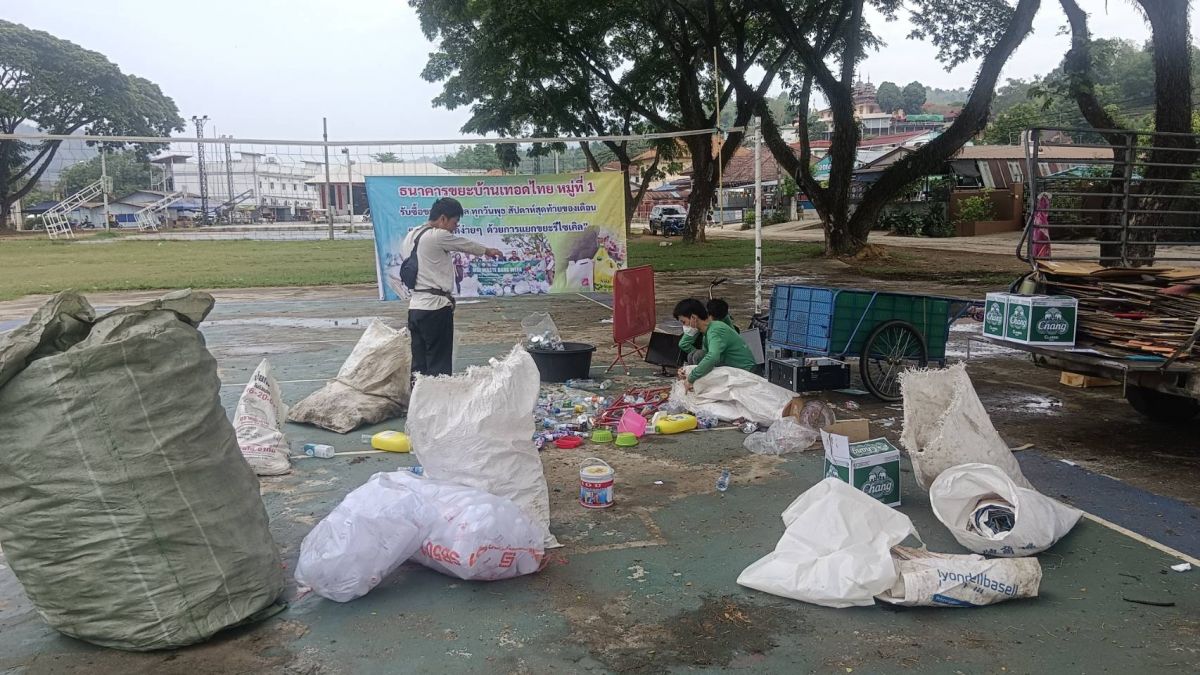 องค์การบริหารส่วนตำบลเทอดไทย