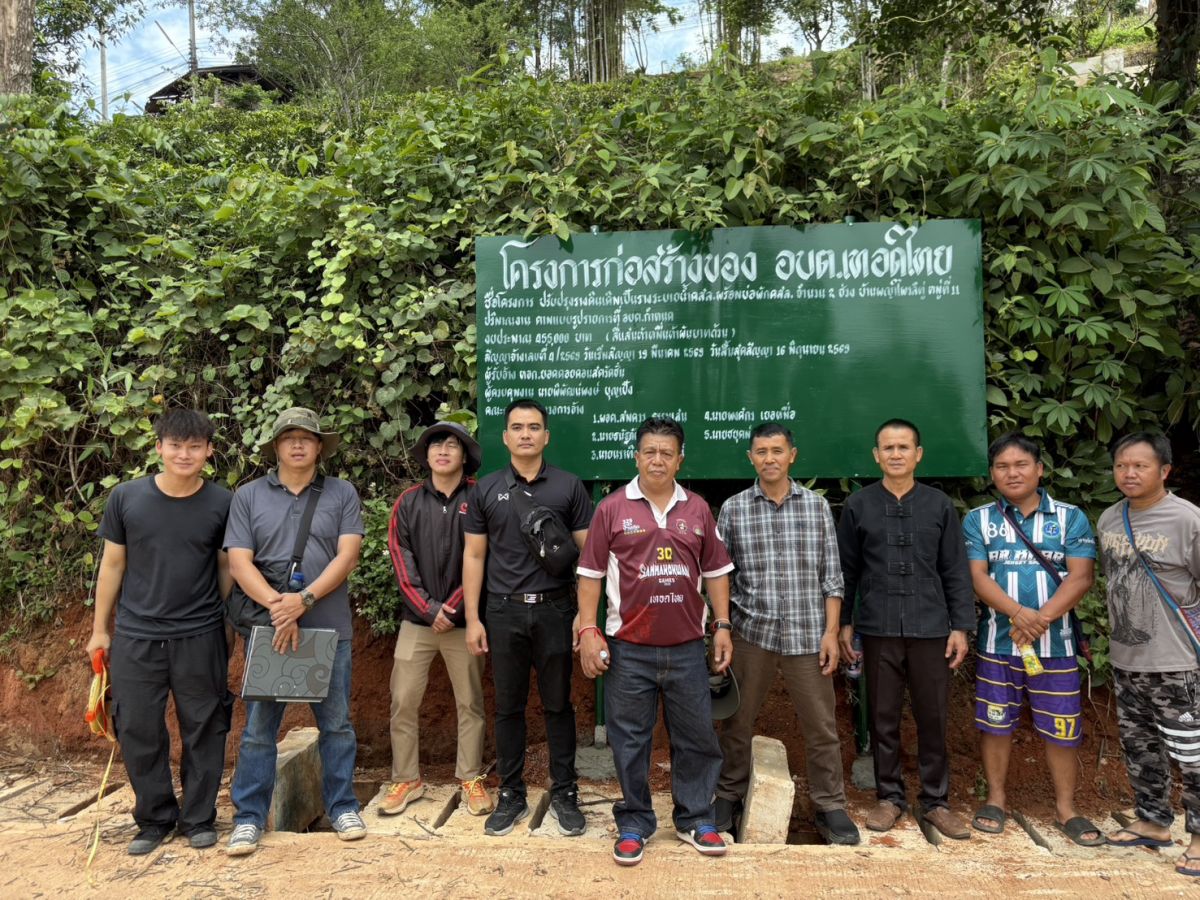 องค์การบริหารส่วนตำบลเทอดไทย
