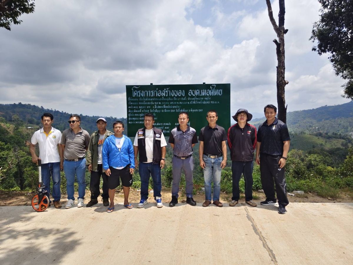 องค์การบริหารส่วนตำบลเทอดไทย