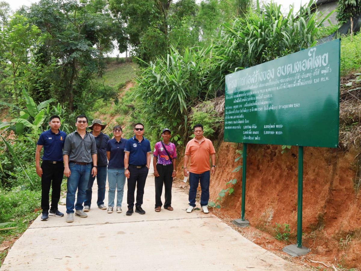 องค์การบริหารส่วนตำบลเทอดไทย