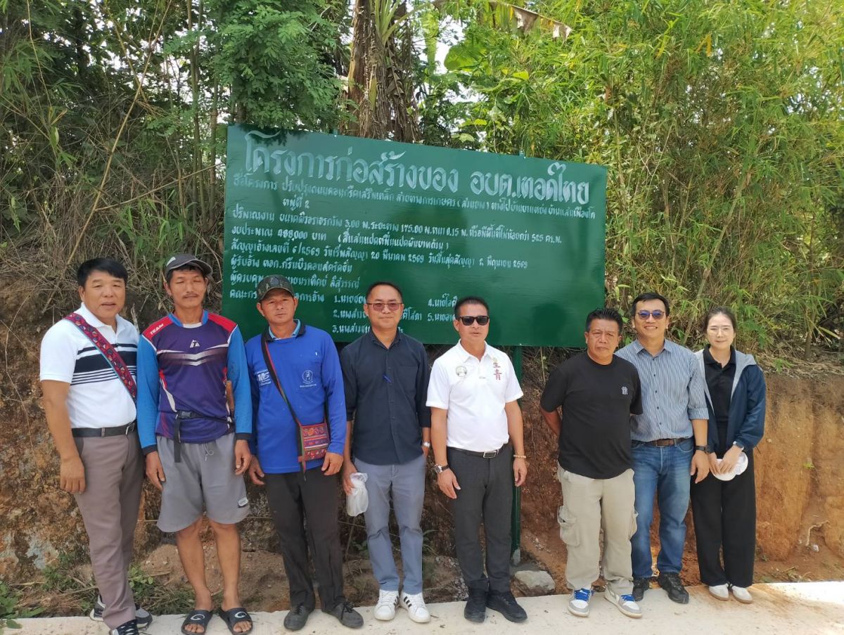 องค์การบริหารส่วนตำบลเทอดไทย