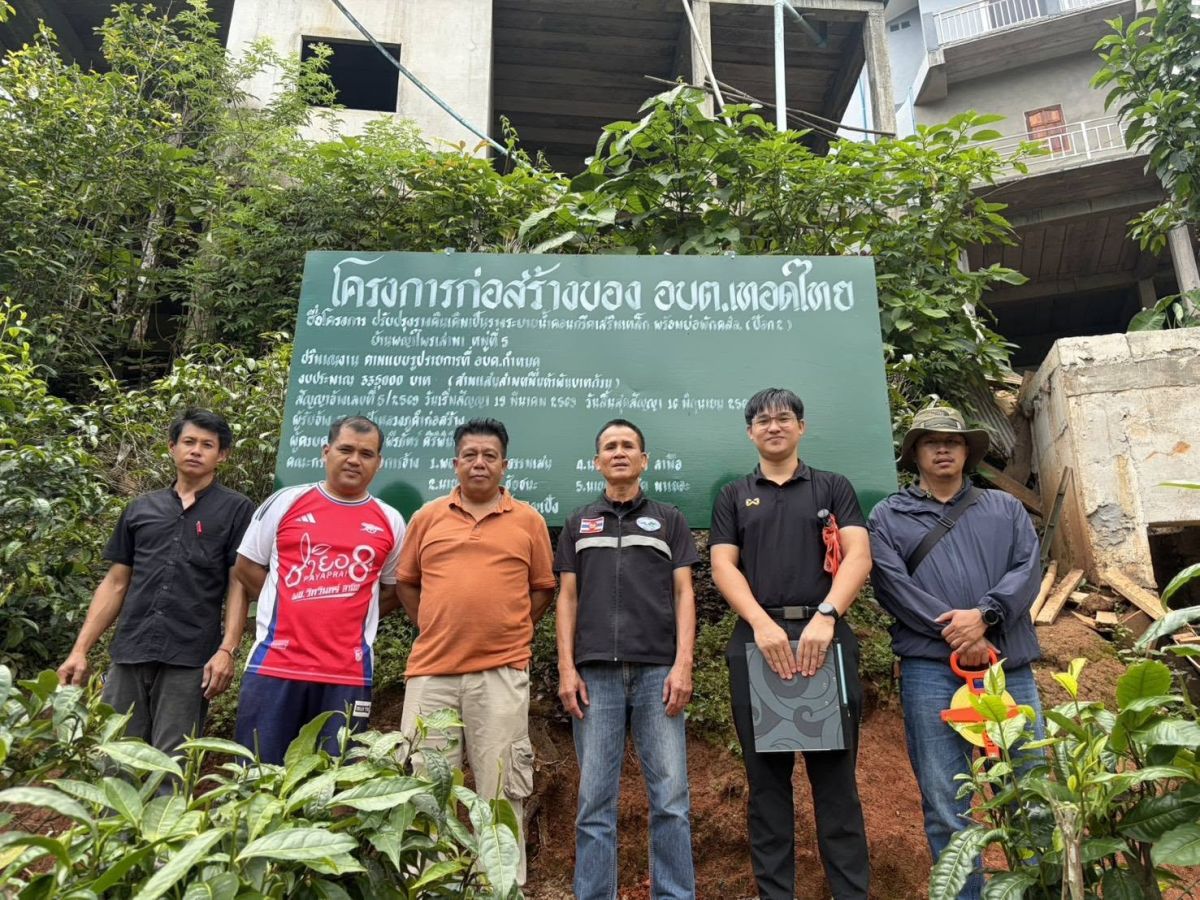 องค์การบริหารส่วนตำบลเทอดไทย