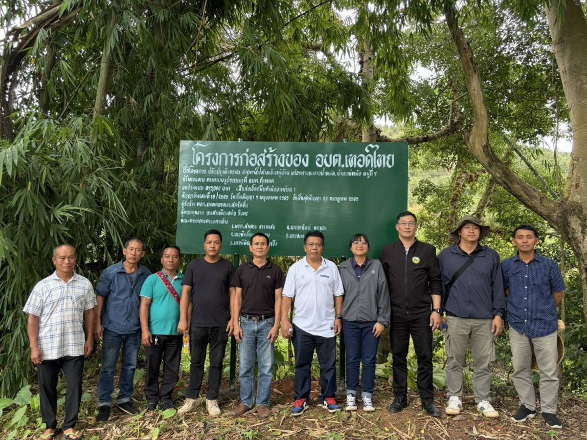 องค์การบริหารส่วนตำบลเทอดไทย