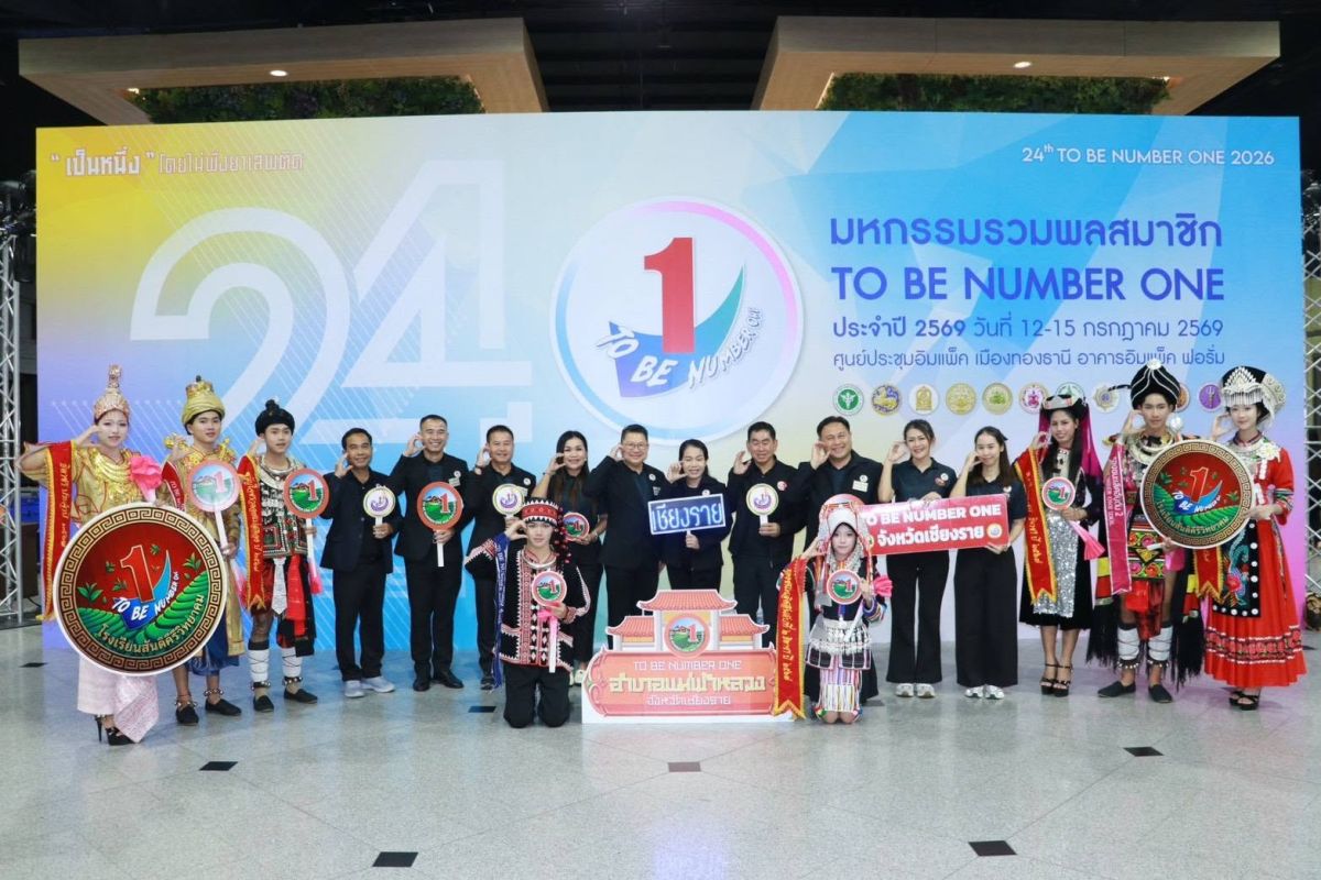 องค์การบริหารส่วนตำบลเทอดไทย