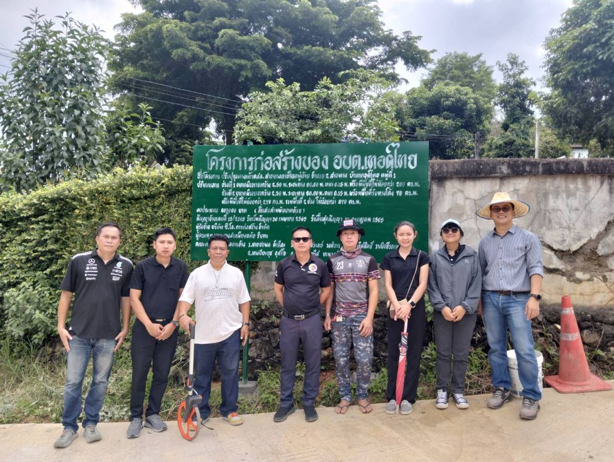 องค์การบริหารส่วนตำบลเทอดไทย