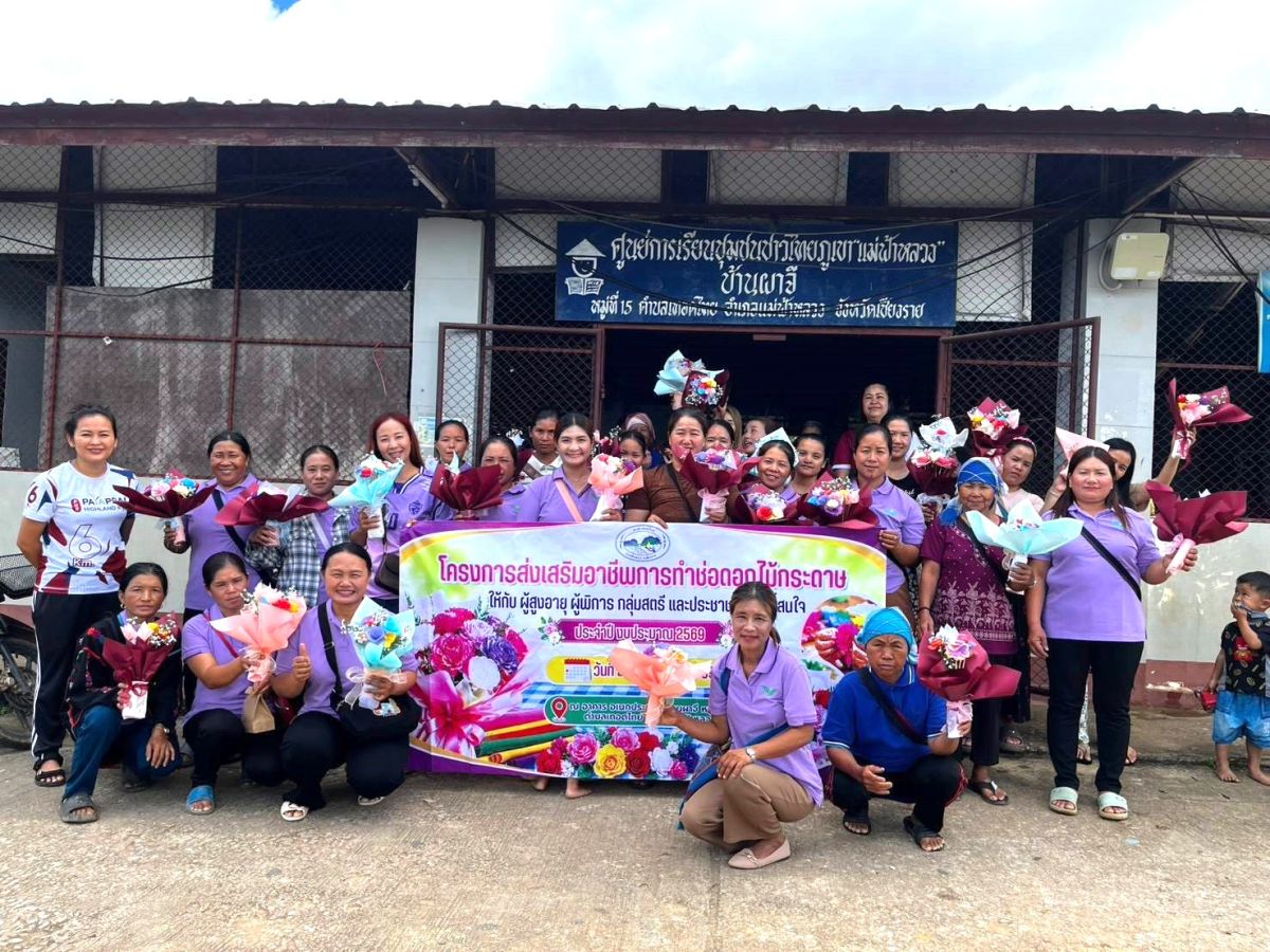 องค์การบริหารส่วนตำบลเทอดไทย
