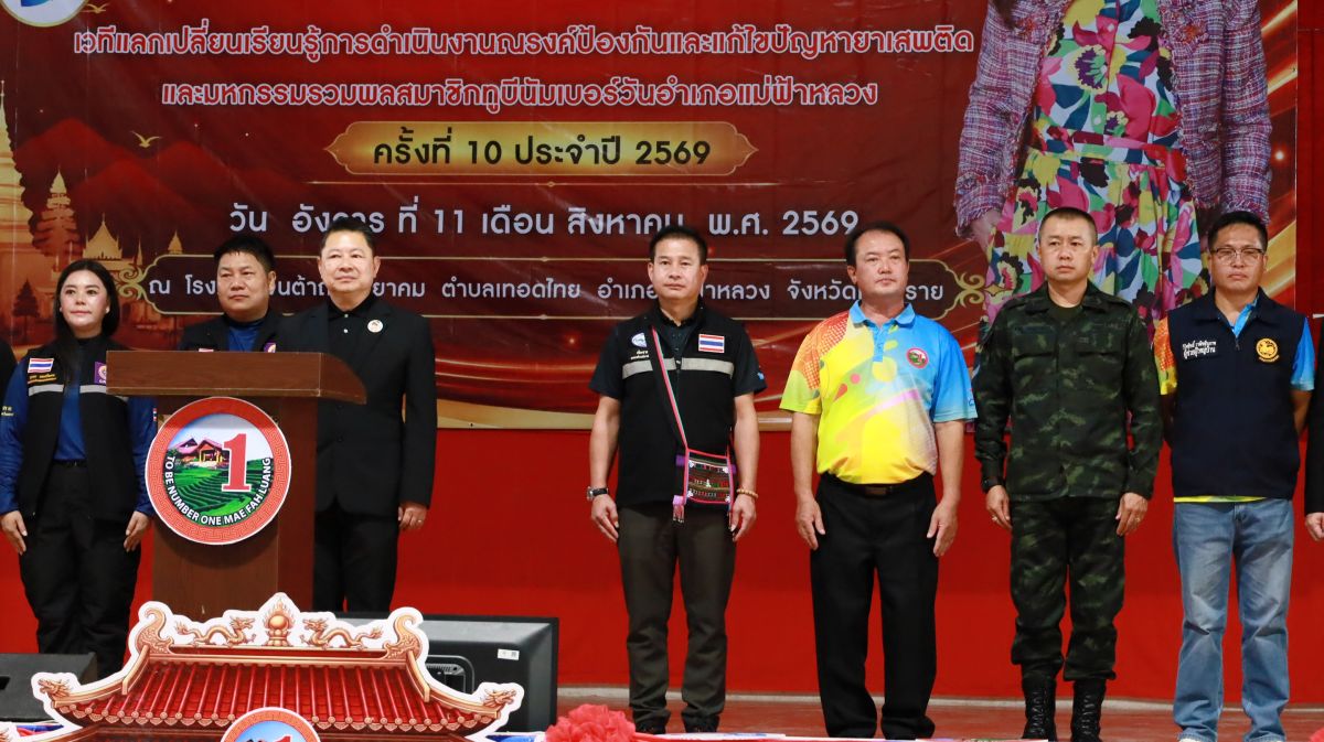 องค์การบริหารส่วนตำบลเทอดไทย