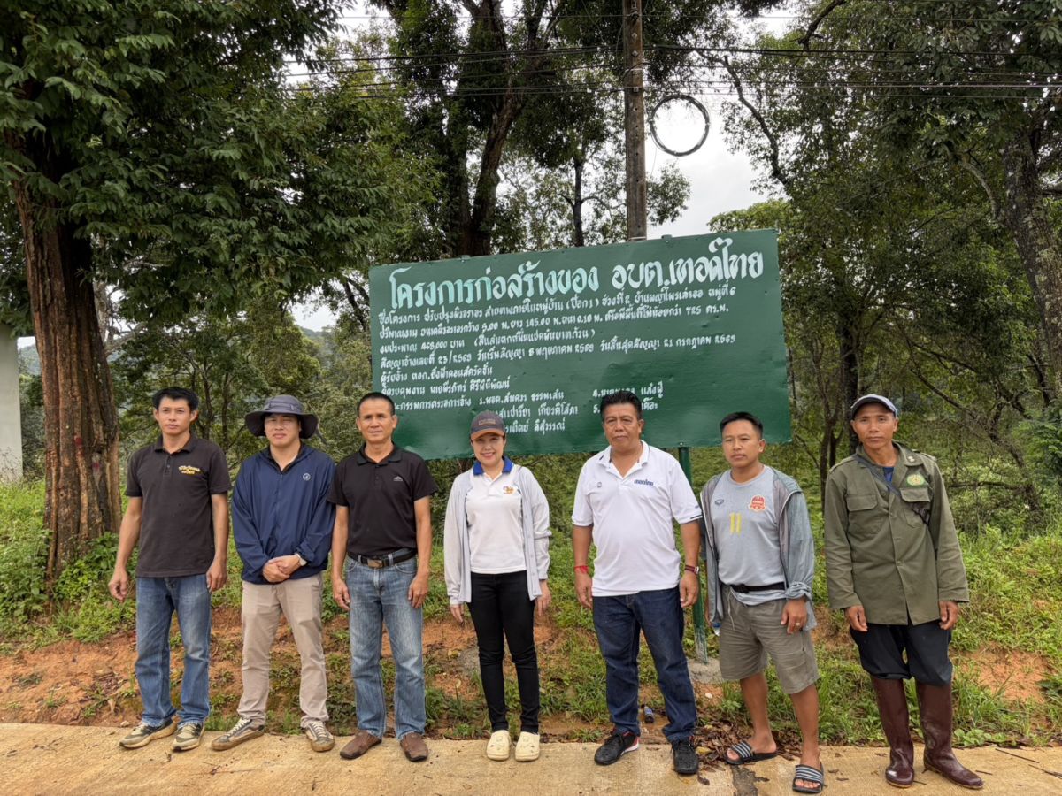 องค์การบริหารส่วนตำบลเทอดไทย