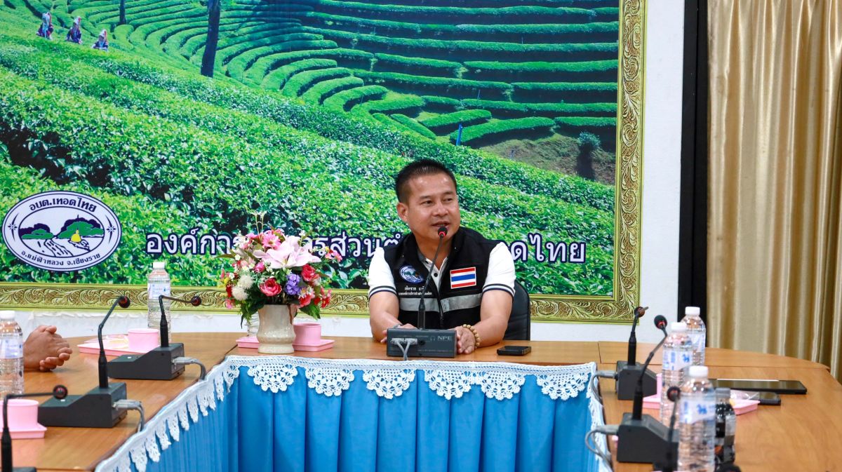 องค์การบริหารส่วนตำบลเทอดไทย