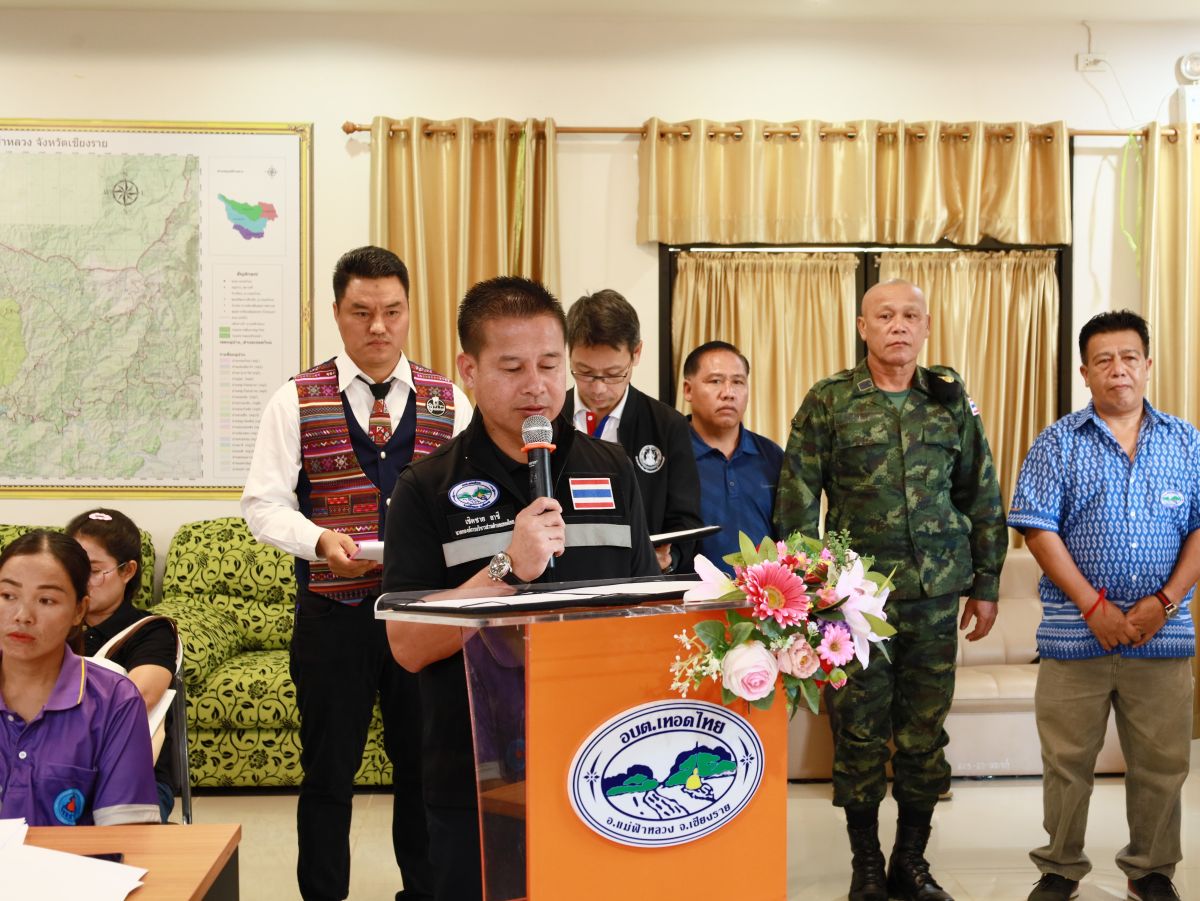 องค์การบริหารส่วนตำบลเทอดไทย