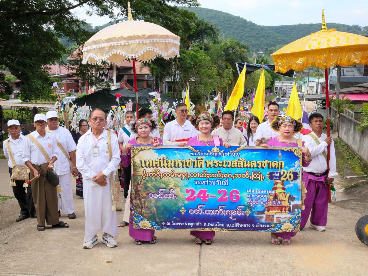 องค์การบริหารส่วนตำบลเทอดไทย