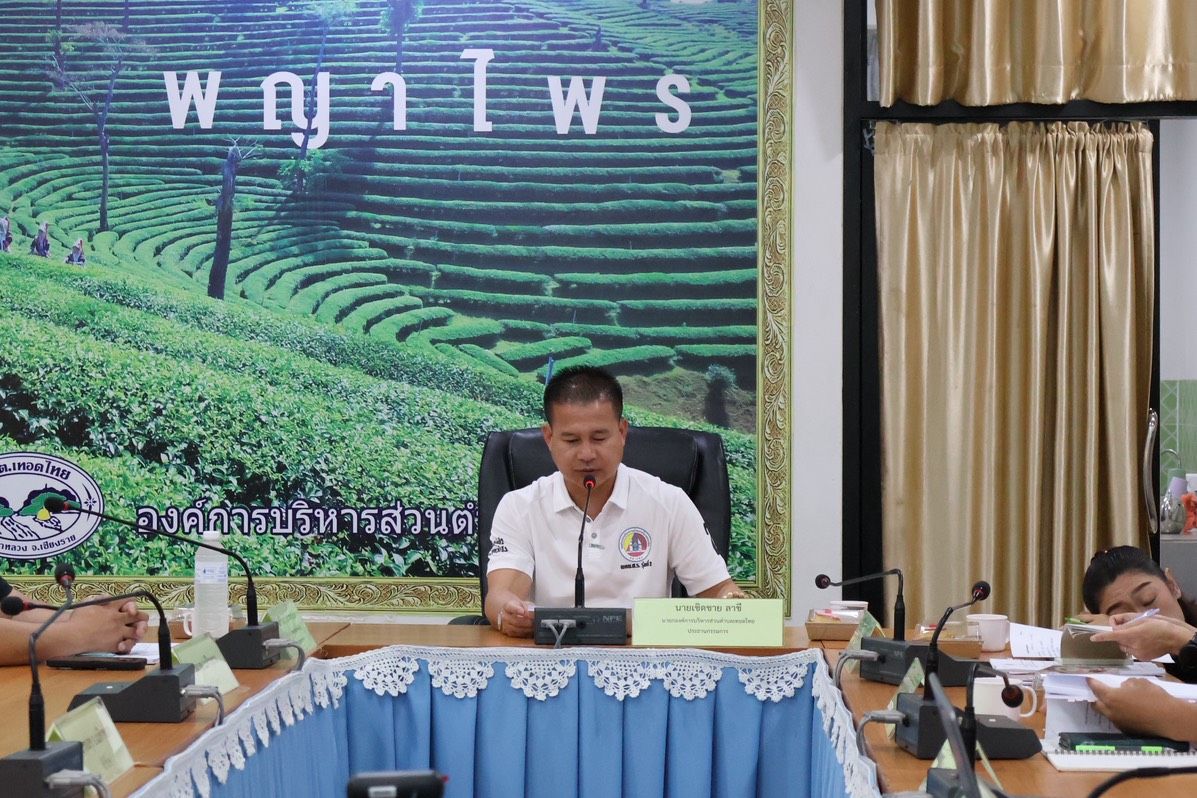 องค์การบริหารส่วนตำบลเทอดไทย