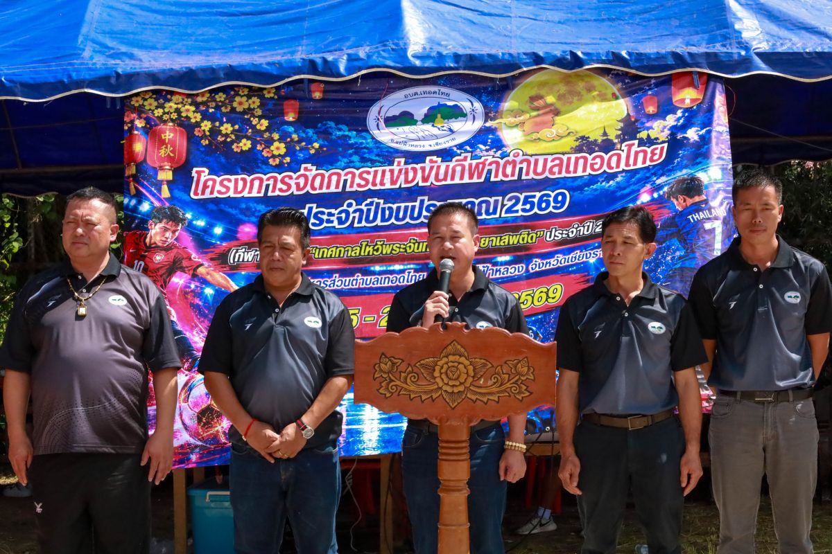 องค์การบริหารส่วนตำบลเทอดไทย