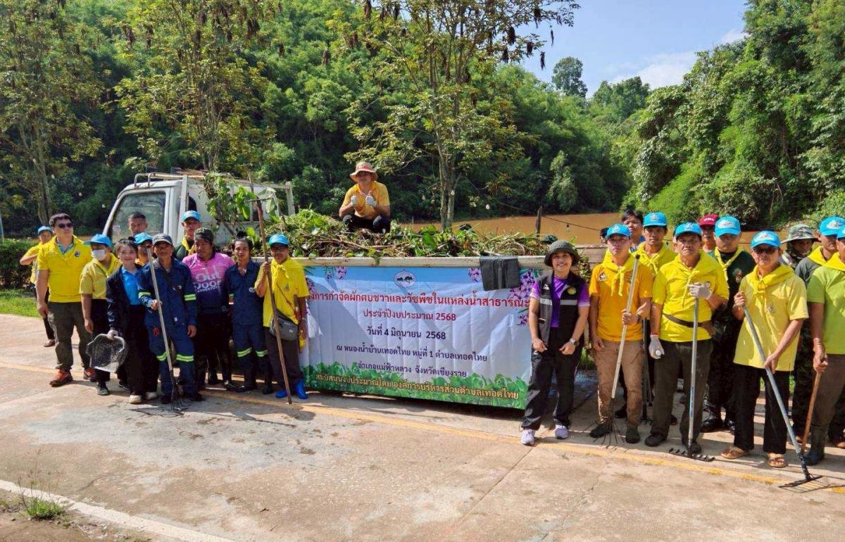 องค์การบริหารส่วนตำบลเทอดไทย