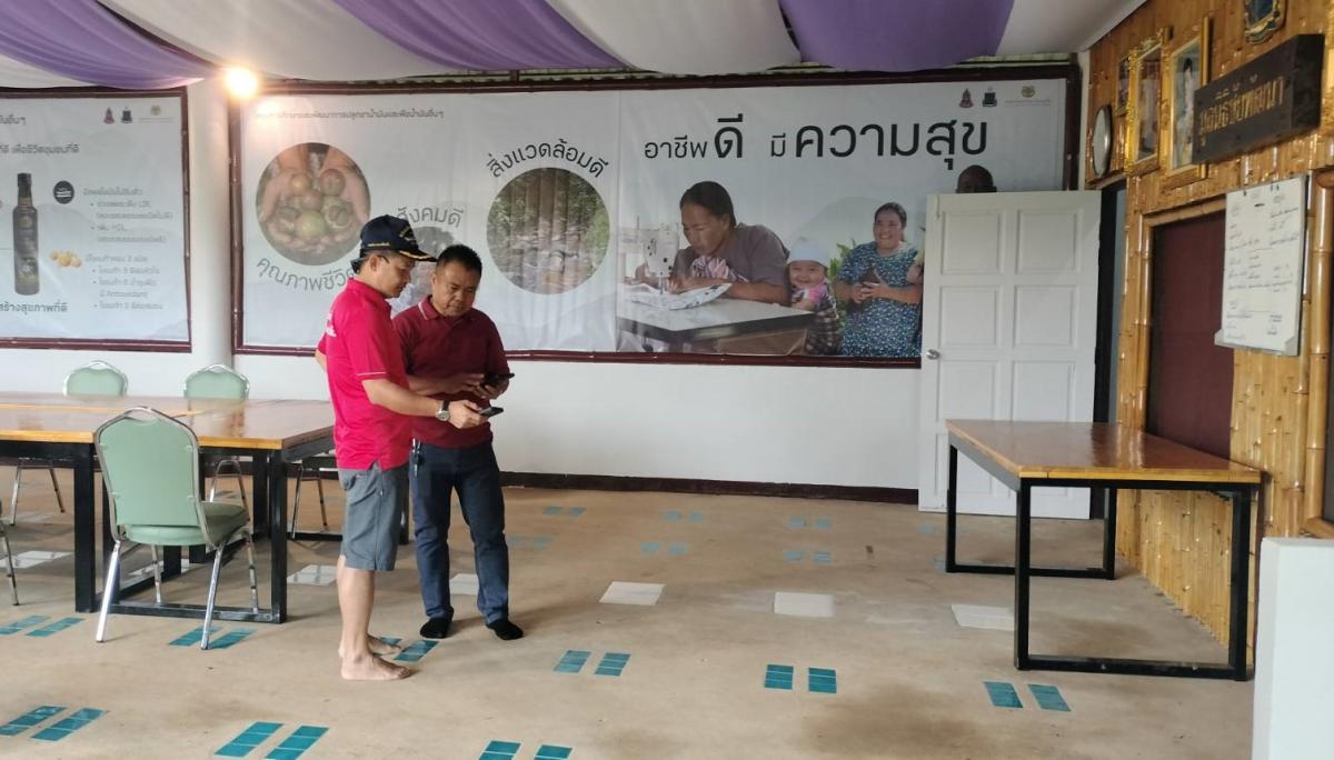 องค์การบริหารส่วนตำบลเทอดไทย