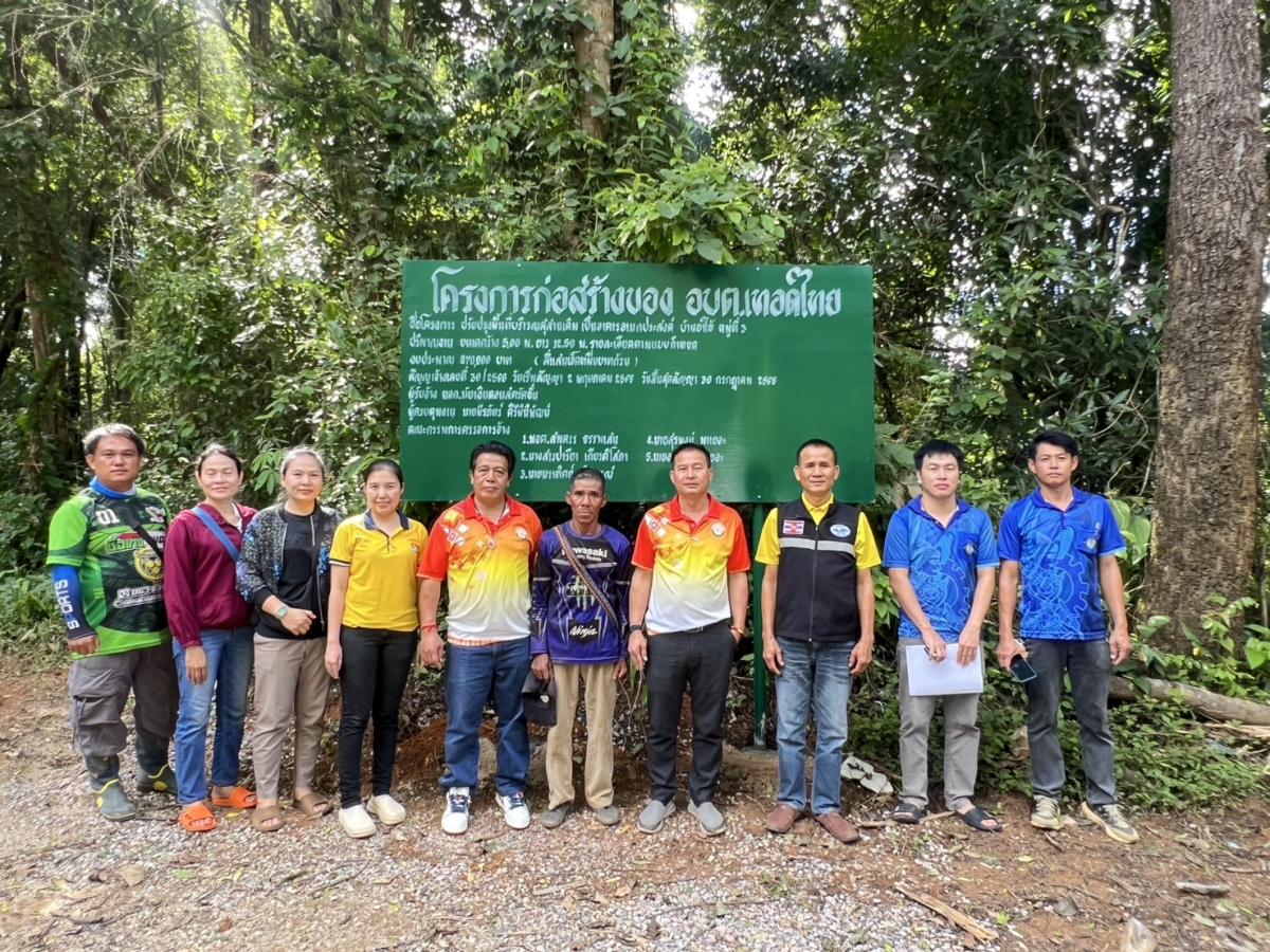 องค์การบริหารส่วนตำบลเทอดไทย