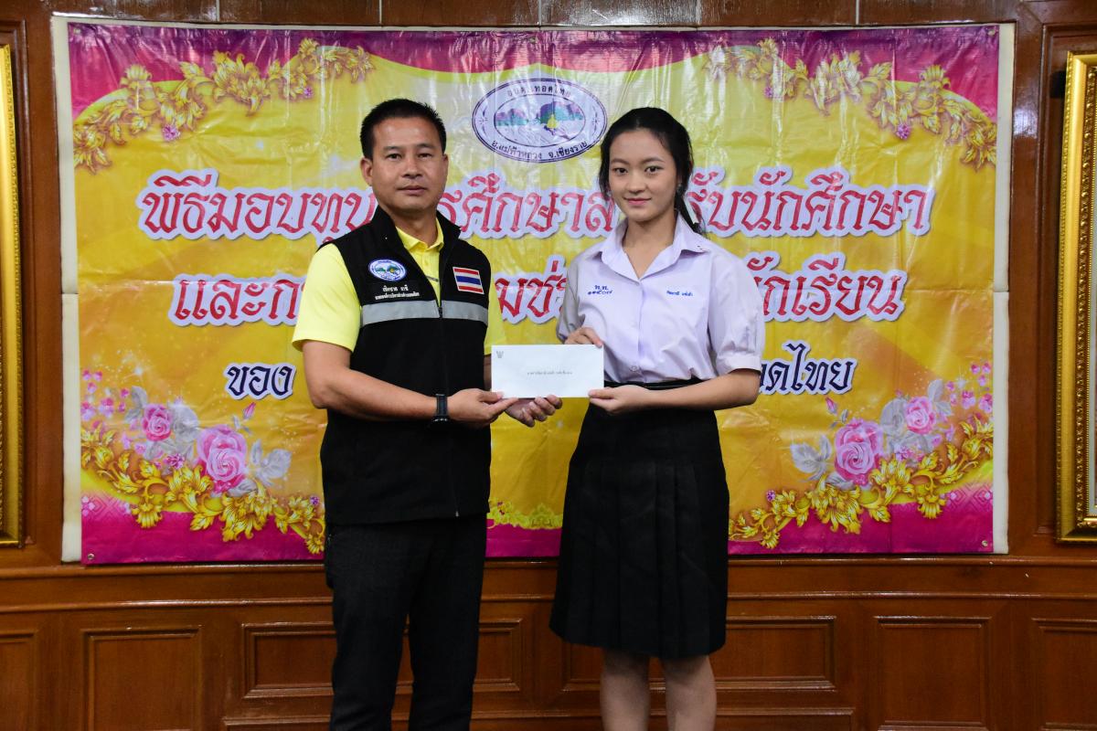 องค์การบริหารส่วนตำบลเทอดไทย