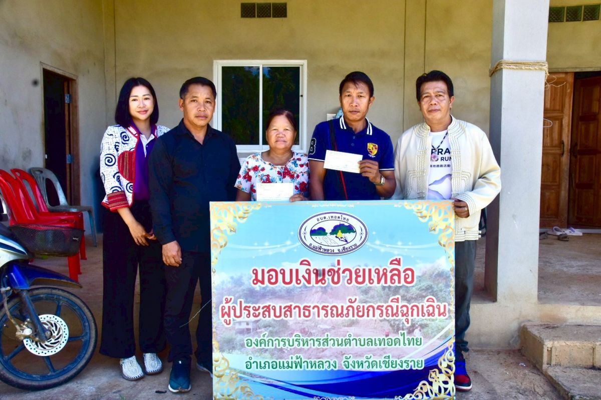 องค์การบริหารส่วนตำบลเทอดไทย