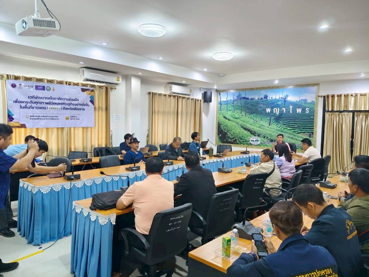 องค์การบริหารส่วนตำบลเทอดไทย