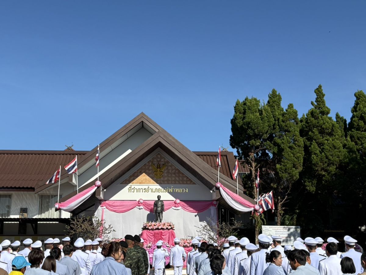 องค์การบริหารส่วนตำบลเทอดไทย