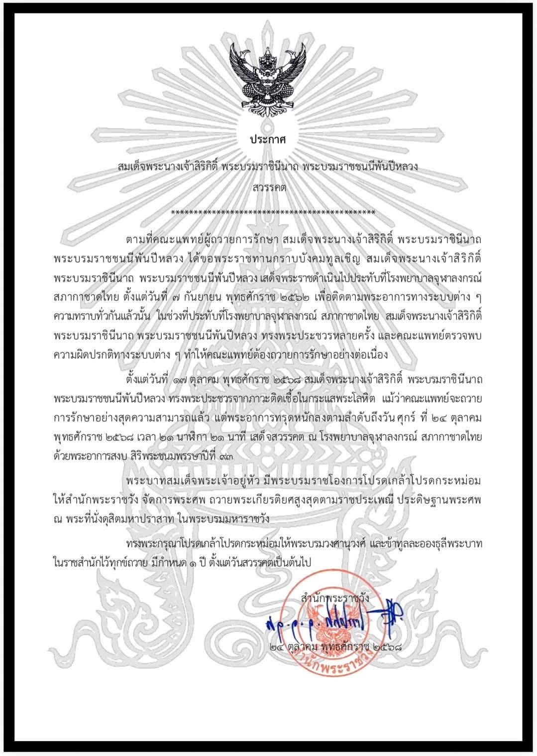องค์การบริหารส่วนตำบลเทอดไทย