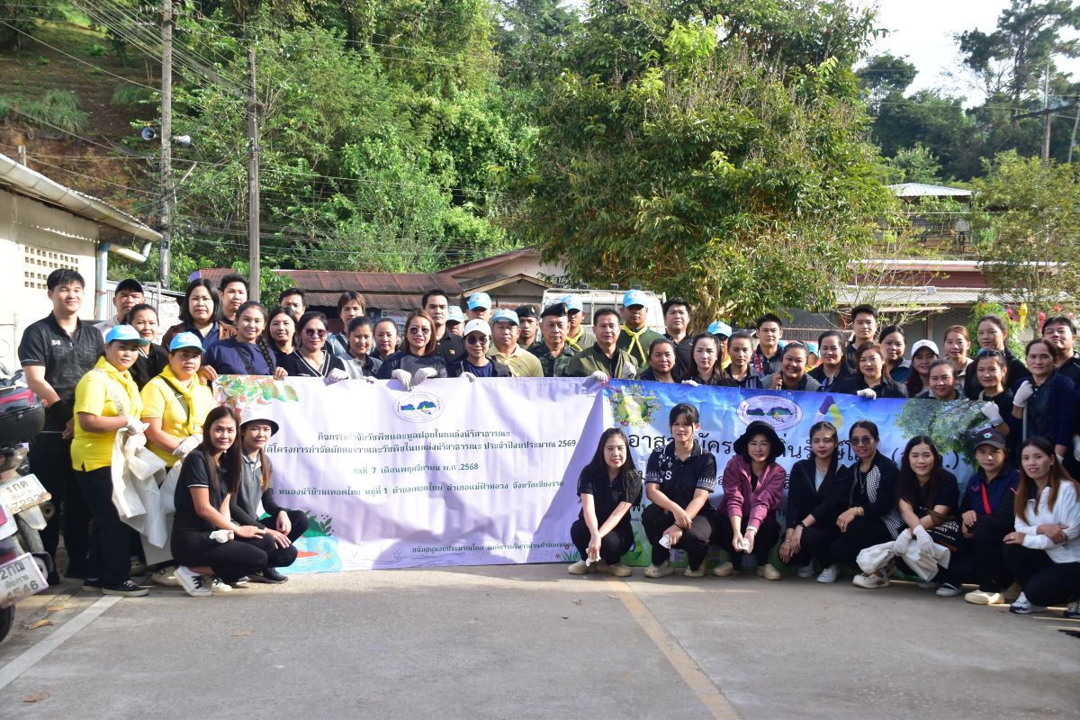 องค์การบริหารส่วนตำบลเทอดไทย