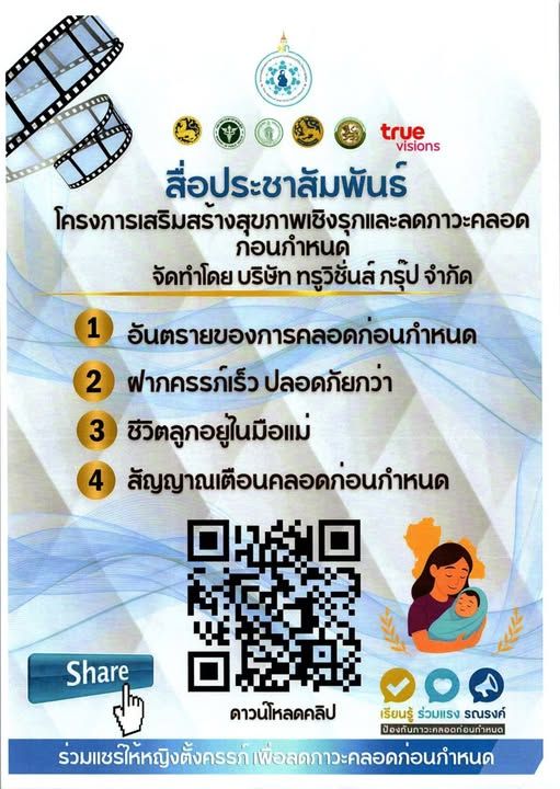 องค์การบริหารส่วนตำบลเทอดไทย