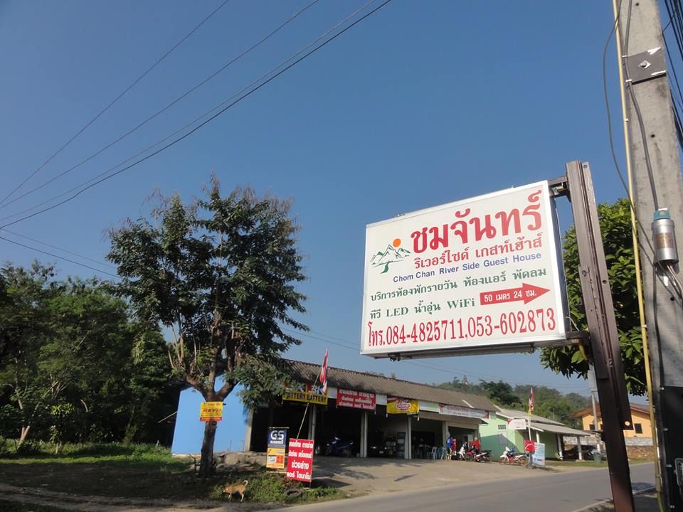 องค์การบริหารส่วนตำบลเทอดไทย
