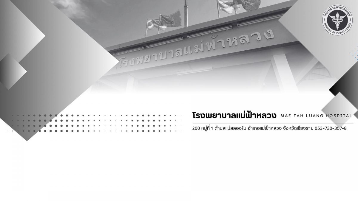 องค์การบริหารส่วนตำบลเทอดไทย